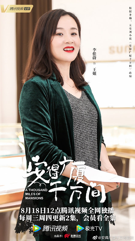 A Thousand Miles of Mansions China Web Drama